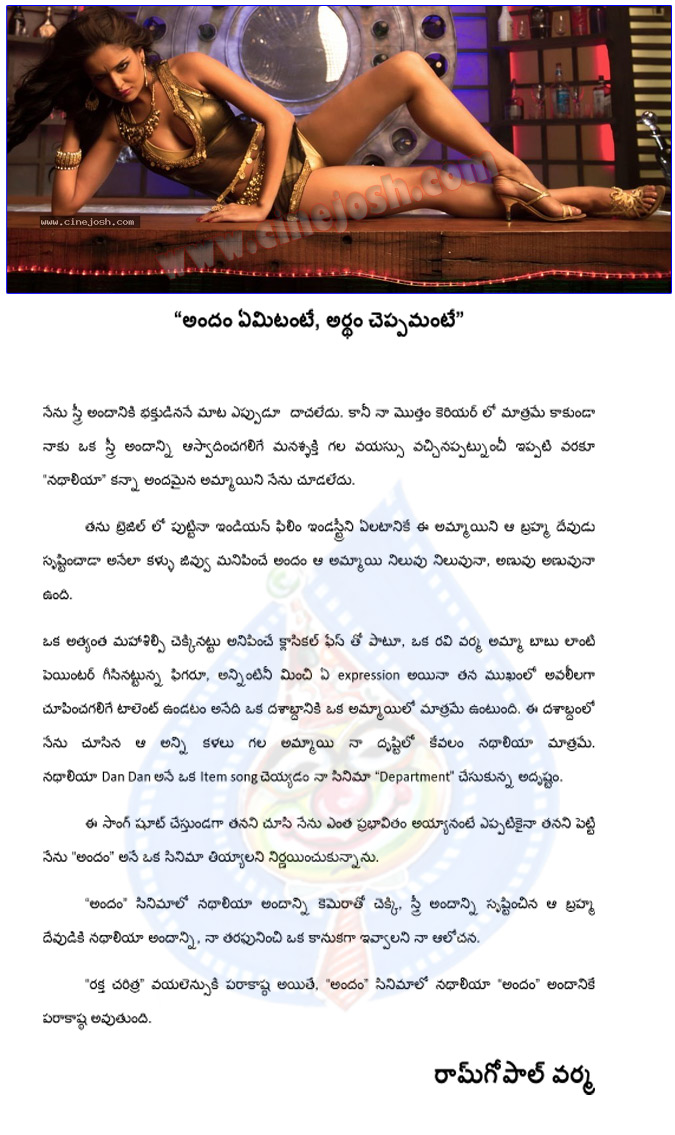 ram gopal varma,nathalia kaur,bollywood actress nathalia kaur,ram gopal varma praises nathalia kaur,rgv,department movie,item song,beautiful meaning,beautiful meaing in ram gopal varma mind,rgv praises nathalia,nathalia hot photos,spicy nathalia kaur  ram gopal varma, nathalia kaur, bollywood actress nathalia kaur, ram gopal varma praises nathalia kaur, rgv, department movie, item song, beautiful meaning, beautiful meaing in ram gopal varma mind, rgv praises nathalia, nathalia hot photos, spicy nathalia kaur